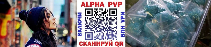 Купить где  Бокситогорск  Alpha PVP СК 
