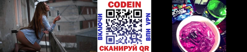 Купить закладки  Бокситогорск  Кодеиновый сироп Lean Purple Drank 