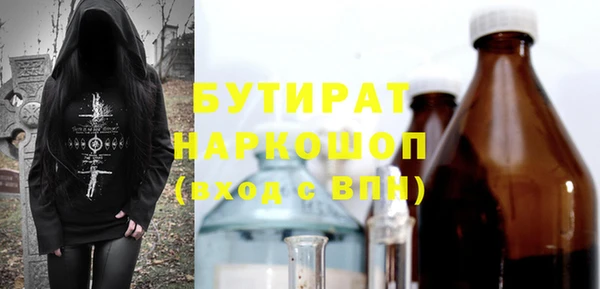 стафф Каменка