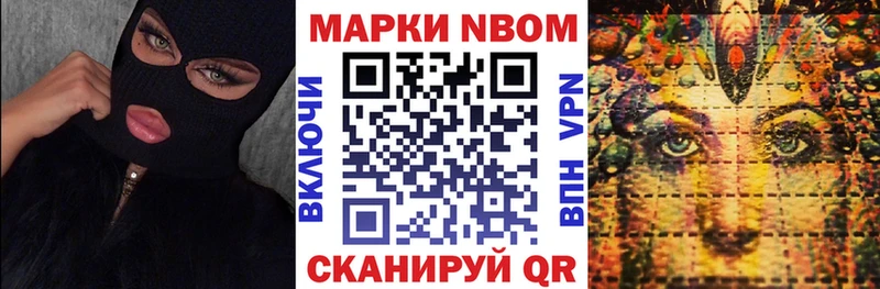 Марки 25I-NBOMe 1500мкг  Купить закладки  Бокситогорск 